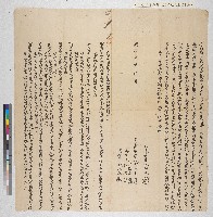 藏品(同治六年林以章即林順益向郡城內朱豐記立典契（典期十年）)的圖片